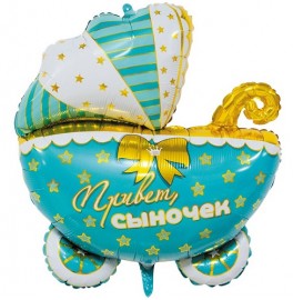Шар фигура Коляска "Привет, сыночек"